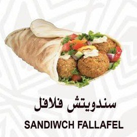 سندويش فلافل