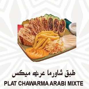 طبق شاورما عربي ميكس