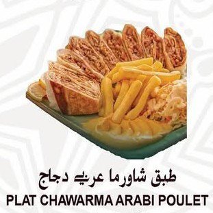 طبق شاورما عربي دجاج