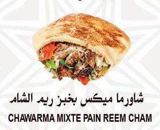 شاورما ميكس بخبز ريم الشام